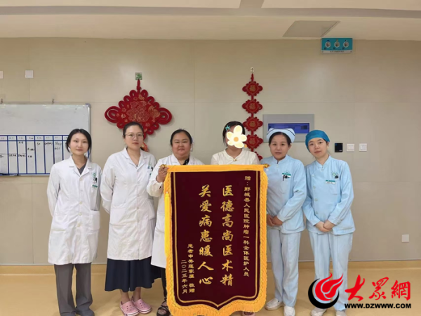 上阳网配资 锦旗映初心！鄄城县人民医院肿瘤内一科再获患者致谢锦旗