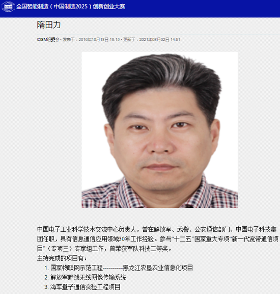 第二证券 900亿“专网通信骗局”雷霆追责！瑞斯康达60岁董事长遭刑拘